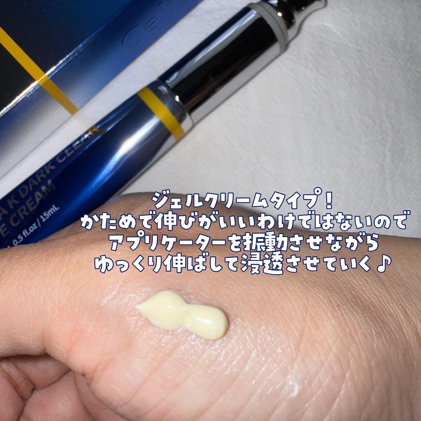 VITA K DARK CLEAR EYE CREAM/Celladix/アイケア・アイクリームを使ったクチコミ(5枚目)