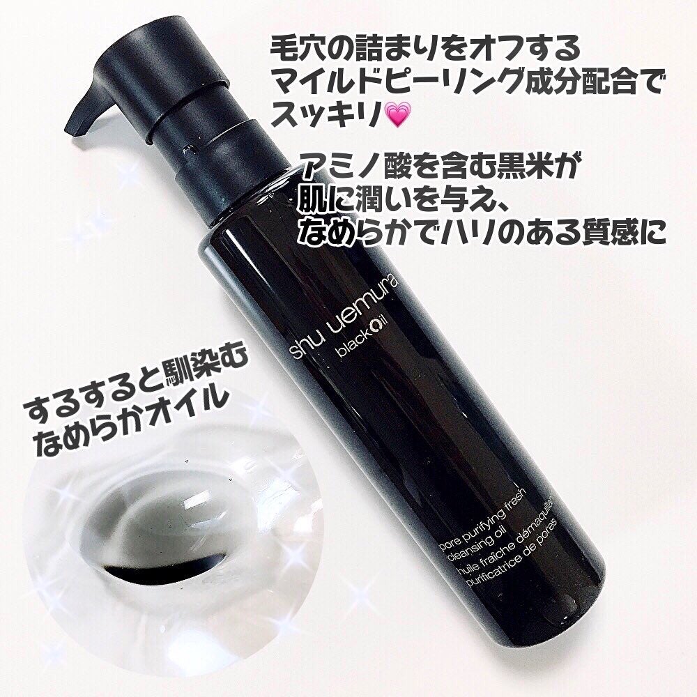 ブラック クレンジング オイル/shu uemura/オイルクレンジングを使ったクチコミ(3枚目)