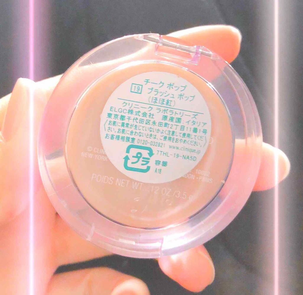 チーク ポップ/CLINIQUE/パウダーチークを使ったクチコミ（3枚目）
