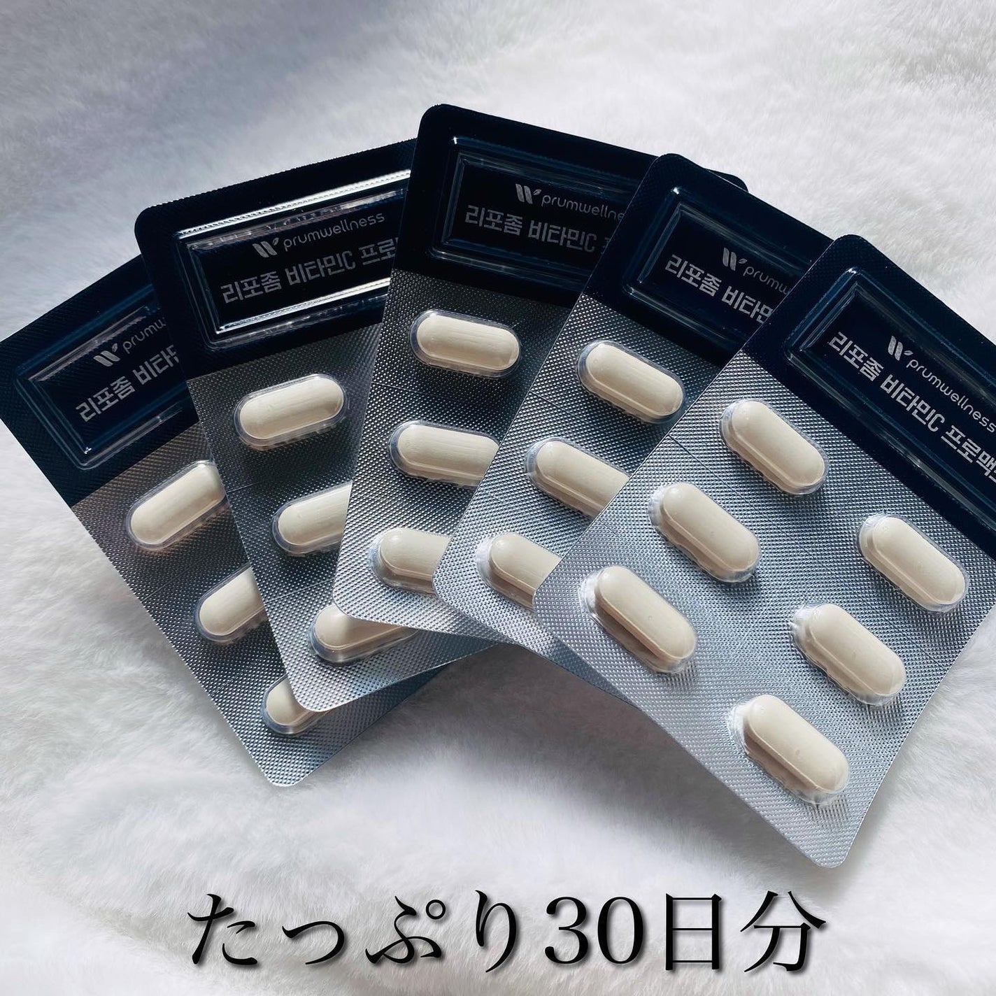 リポソームビタミンCプロマックス/PRUMWELLNESS/美容サプリメントを使ったクチコミ(4枚目)