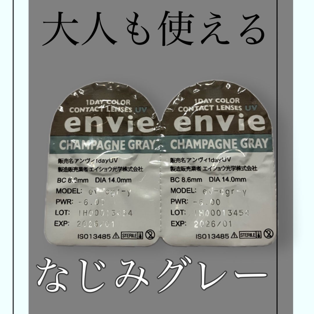 envie 1day/envie/ワンデー(1DAY)カラコンを使ったクチコミ(1枚目)