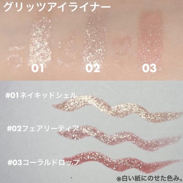 グリッツアイライナー/HOLIKA HOLIKA/リキッドアイライナーを使ったクチコミ（3枚目）