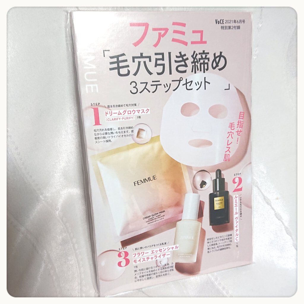 ルミエール ヴァイタルC/FEMMUE/ブースター・導入液を使ったクチコミ（2枚目）