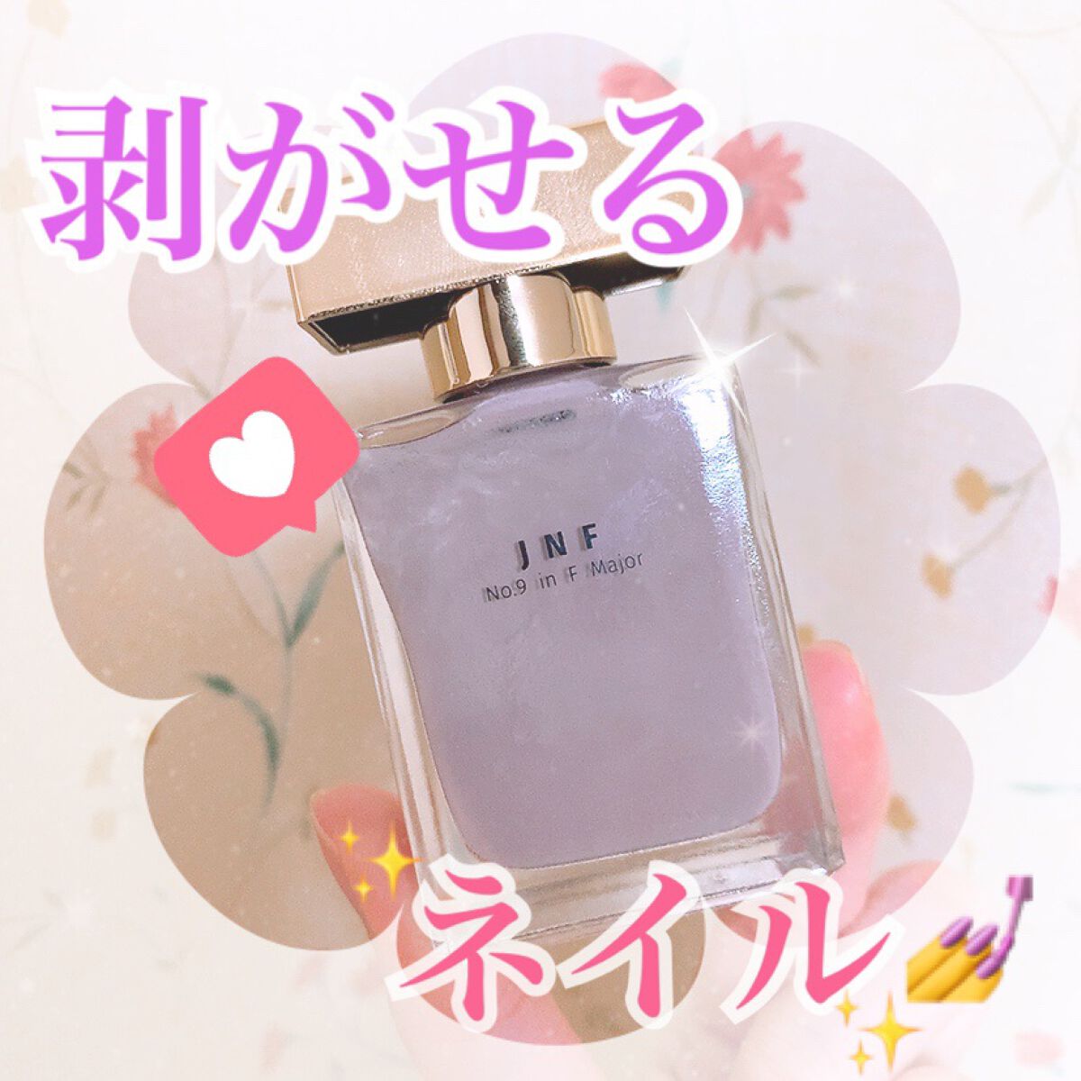 グレイズドフレグランスネイル 907024 風と共に去りぬ/JNF/マニキュアを使ったクチコミ（1枚目）