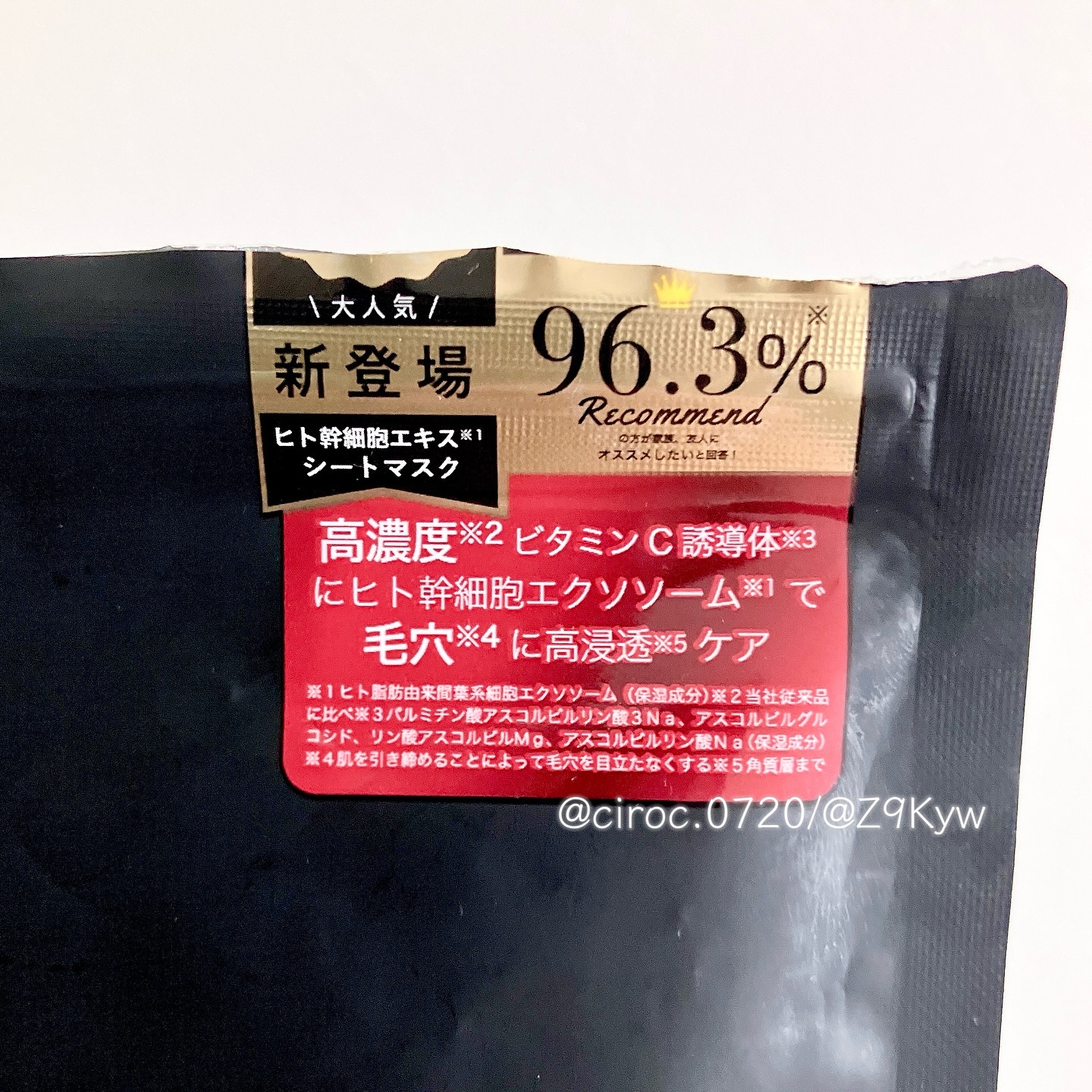 シートマスク ヒト幹細胞×VC200/CICIBELLA/シートマスク・パックを使ったクチコミ（3枚目）