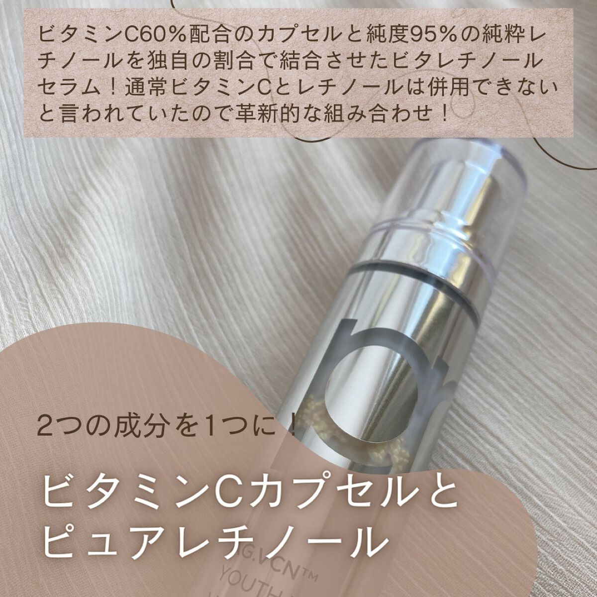 ユース ラディアンス ビタチノール セラム/primera/美容液を使ったクチコミ(3枚目)