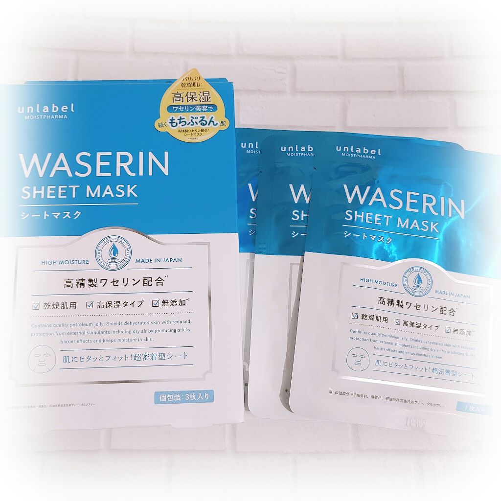 モイストファーマ シートマスク/unlabel/シートマスク・パックを使ったクチコミ（1枚目）