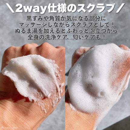 Natural salt scrub/VADEL beauty/ボディスクラブを使ったクチコミ(4枚目)