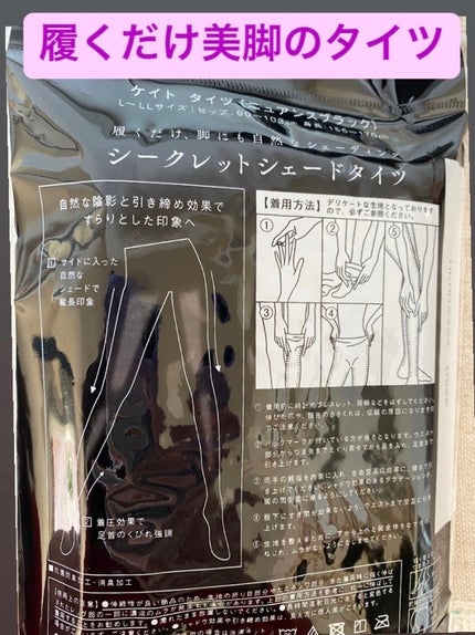 タイツ/KATE/その他を使ったクチコミ(2枚目)