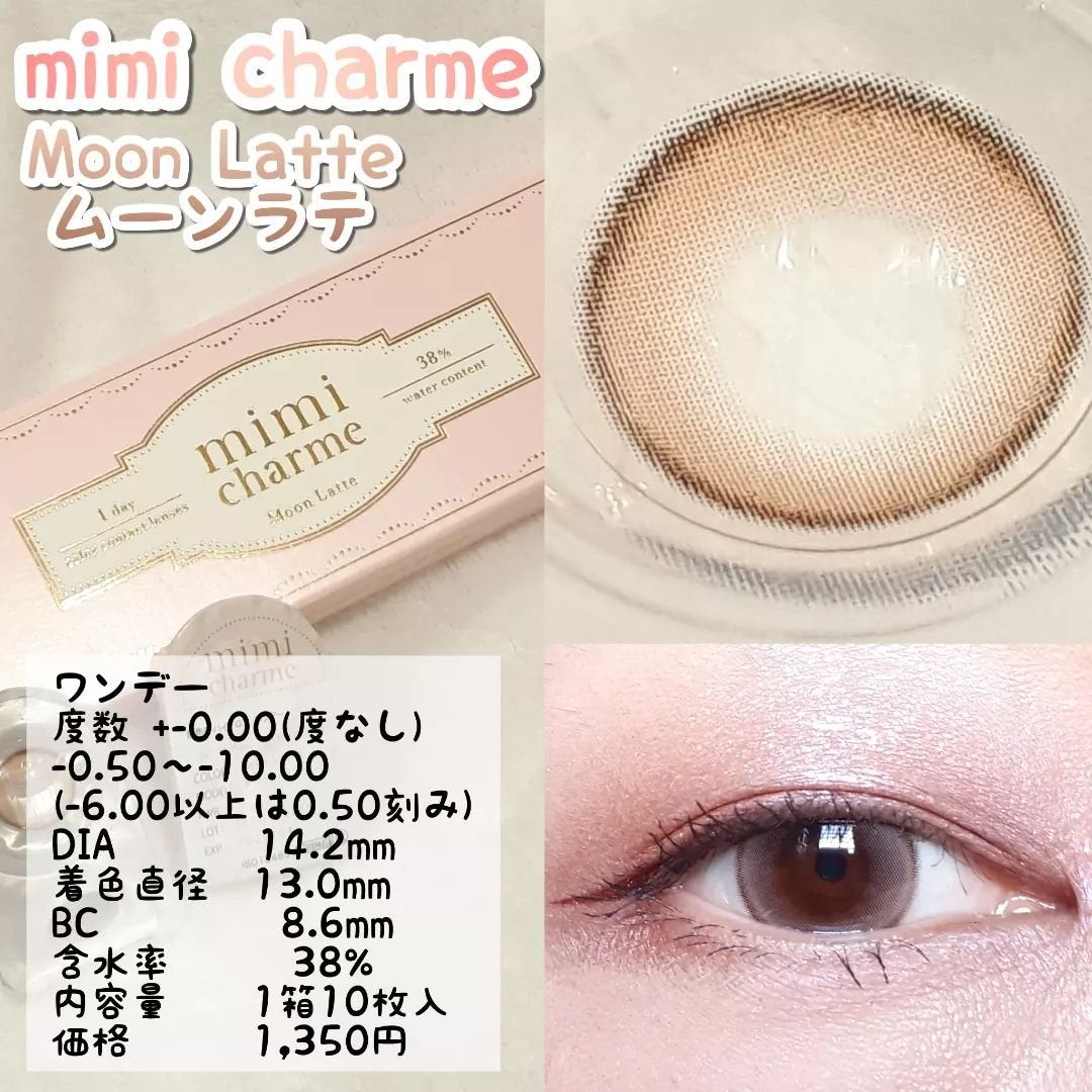 mimi charme 1day/mimi charme/ワンデー(1DAY)カラコンを使ったクチコミ(2枚目)
