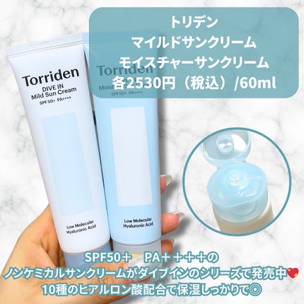 ダイブイン ウォータリーモイスチャーサンクリーム/Torriden/日焼け止めクリームを使ったクチコミ(2枚目)