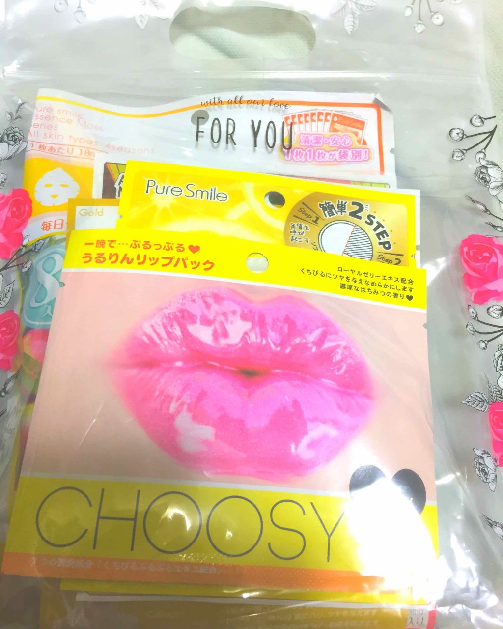 ピュアスマイルハッピーバッグ/Pure Smile/シートマスク・パックを使ったクチコミ(1枚目)