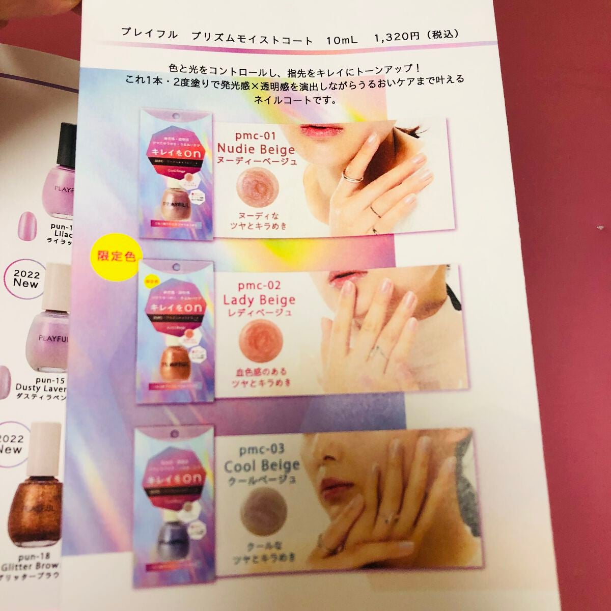 プレイフル アップデートネイル/PLAYFUL/オールインワンネイルを使ったクチコミ(3枚目)