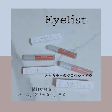 グロウシャドウ/Eyelist/リキッドアイシャドウを使ったクチコミ(1枚目)