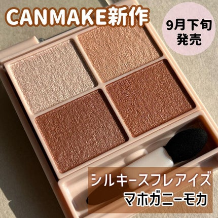 シルキースフレアイズ(マットタイプ)/キャンメイク/アイシャドウパレットを使ったクチコミ(1枚目)