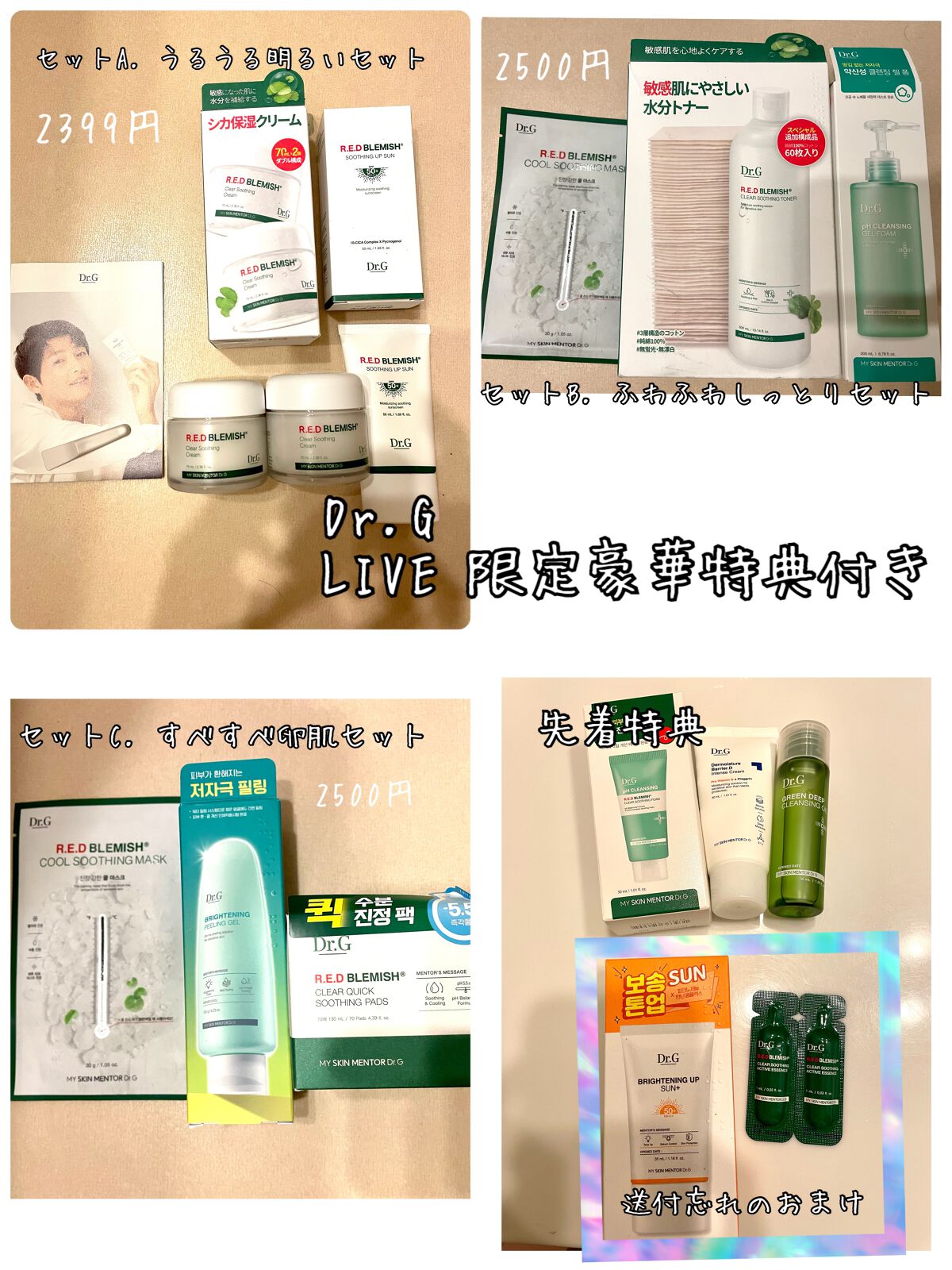 弱酸性クレンジングジェルフォーム/Dr.G/その他洗顔料を使ったクチコミ（1枚目）