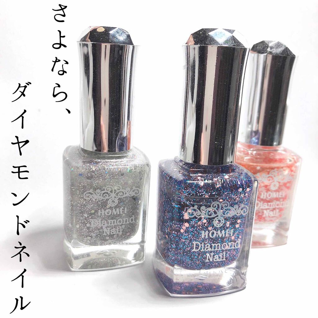 ダイヤモンドネイルポリッシュ/HOMEI/マニキュアを使ったクチコミ(1枚目)
