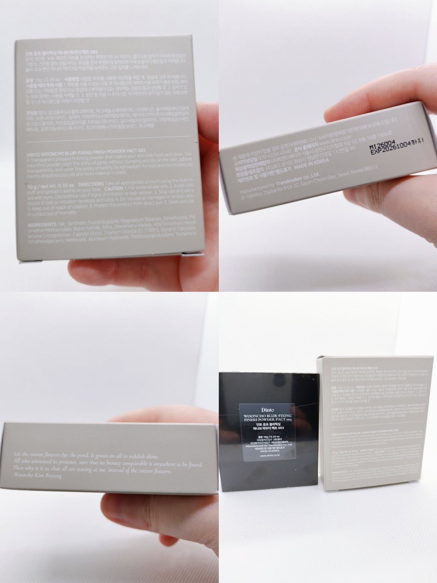 雲楚ブラーフィクシングフィニッシュパウダーパクト /Dinto/プレストパウダーを使ったクチコミ(2枚目)
