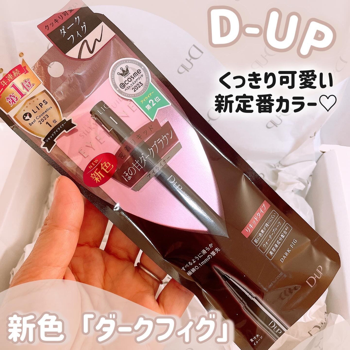 ã¿ãŒãšðãã©ãã100â€ïž on LIPS ããã£ããå¯æãæ°å®çªã«ã©ãŒð€@dupbeautyæ§ããã·ã«ããŒ..ãïŒ1æç®ïŒ