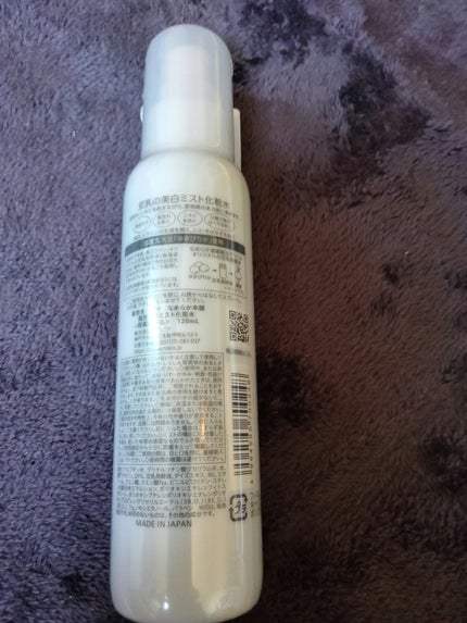 薬用美白ミスト化粧水/なめらか本舗/ミスト状化粧水を使ったクチコミ(2枚目)