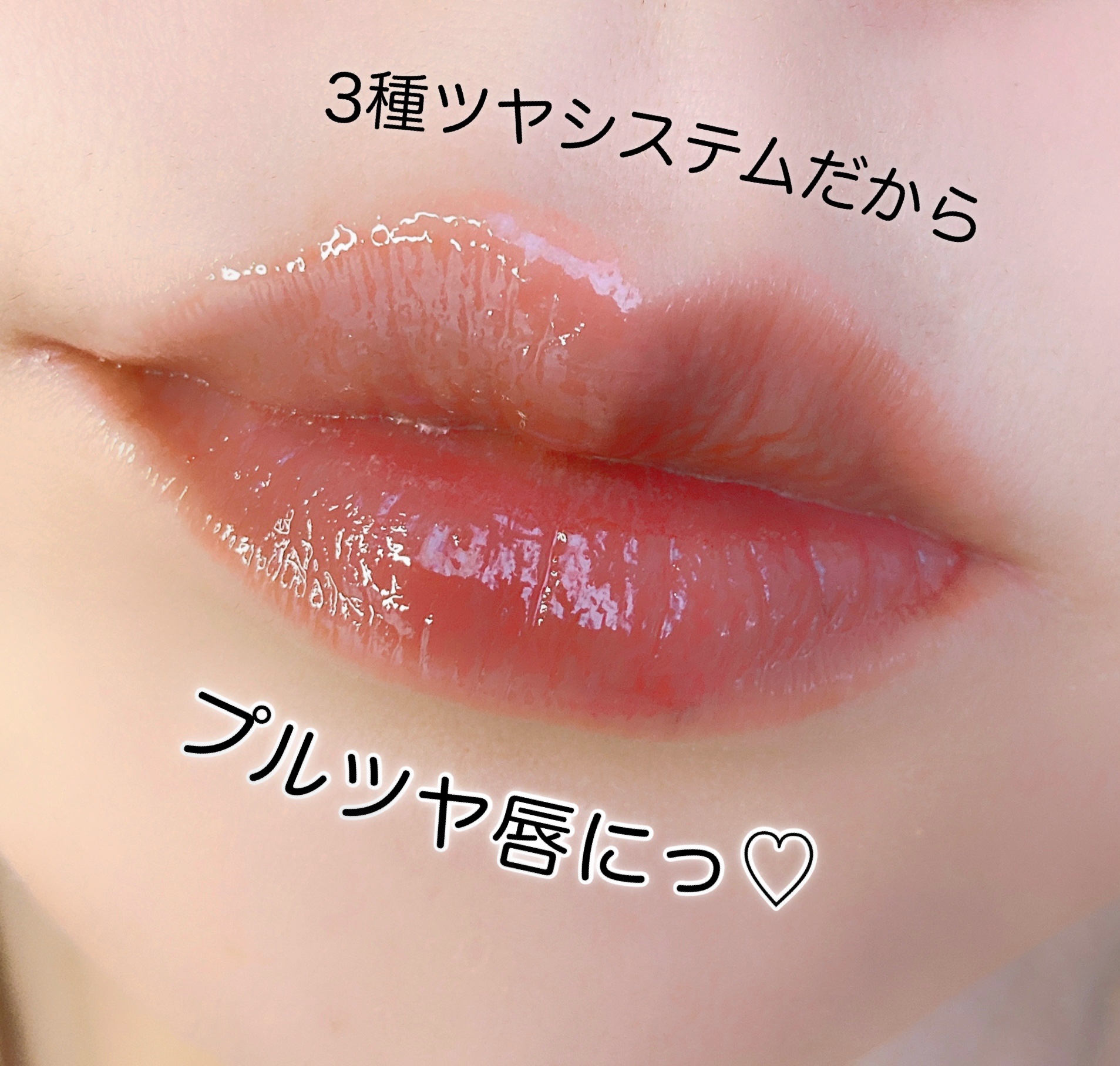 ジェルフィットティント パンプキンジェリー/AMUSE/リップティントを使ったクチコミ（2枚目）