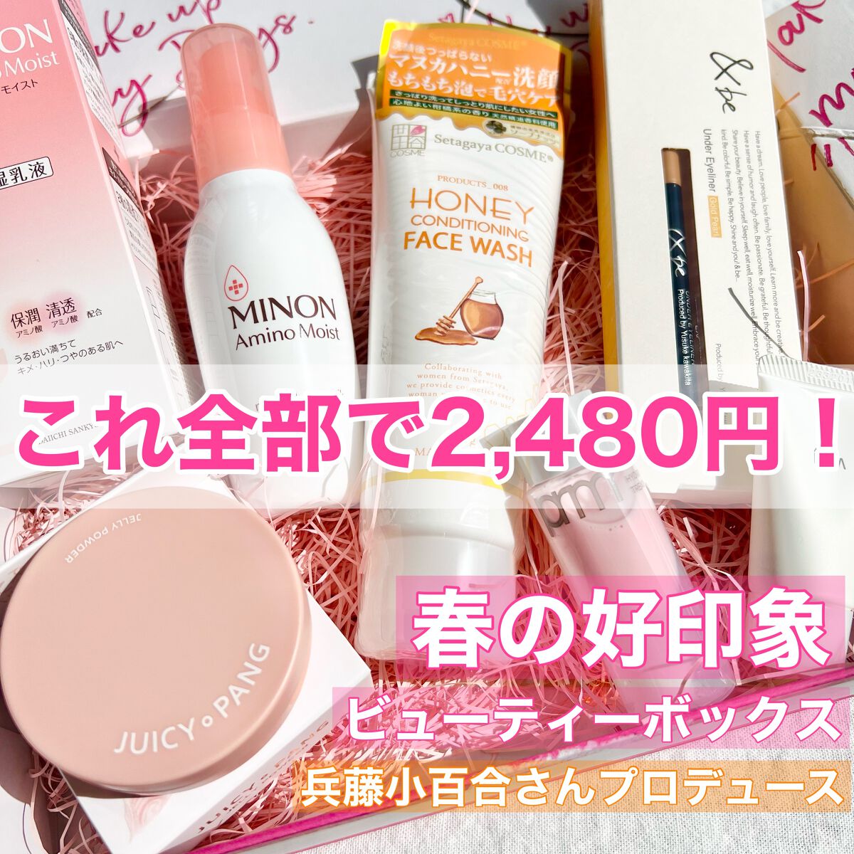 RAXY/Rakuten/その他を使ったクチコミ（1枚目）