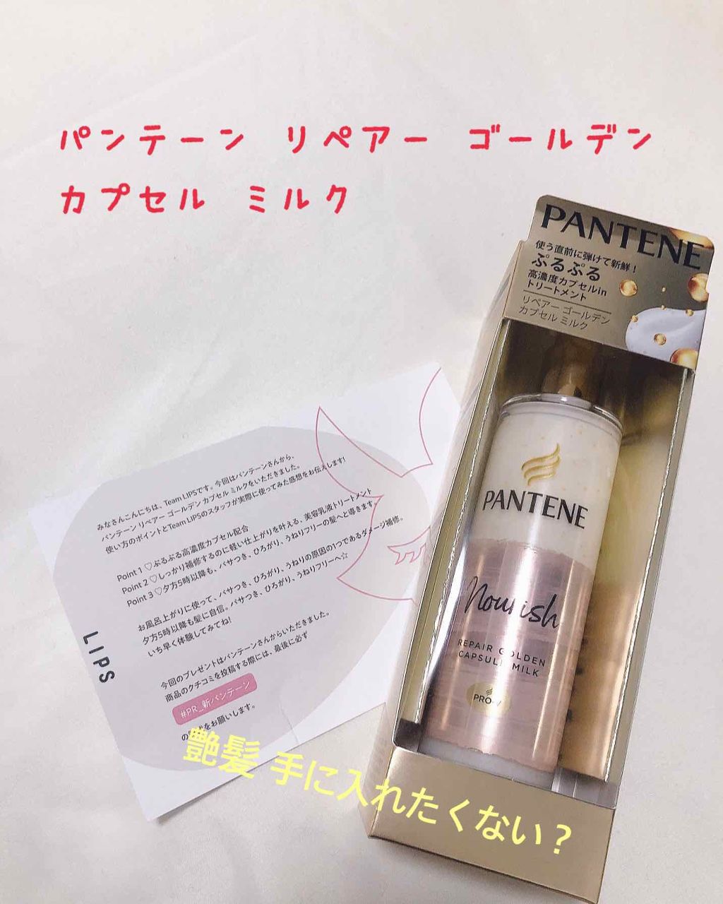 ãªãã¢ãŒ ãŽãŒã«ãã³ ã«ãã»ã« ãã«ã¯/ãã³ããŒã³/ãã¢ãã«ã¯ã䜿ã£ãã¯ãã³ãïŒ1æç®ïŒ