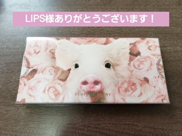 　皆さんこんばんは。isです。長くなるので近況報告は省略。
　今回はなんと！LIPS様からPERFECT DIARYの
『エクスプローラ アイシャドウパレット 017 ローズピンク』をいただきました！あ