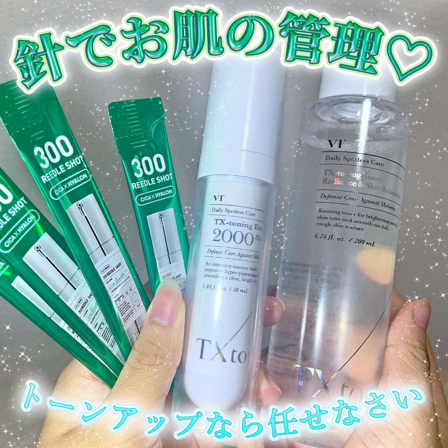 リードルショット300/VT/美容液を使ったクチコミ(1枚目)