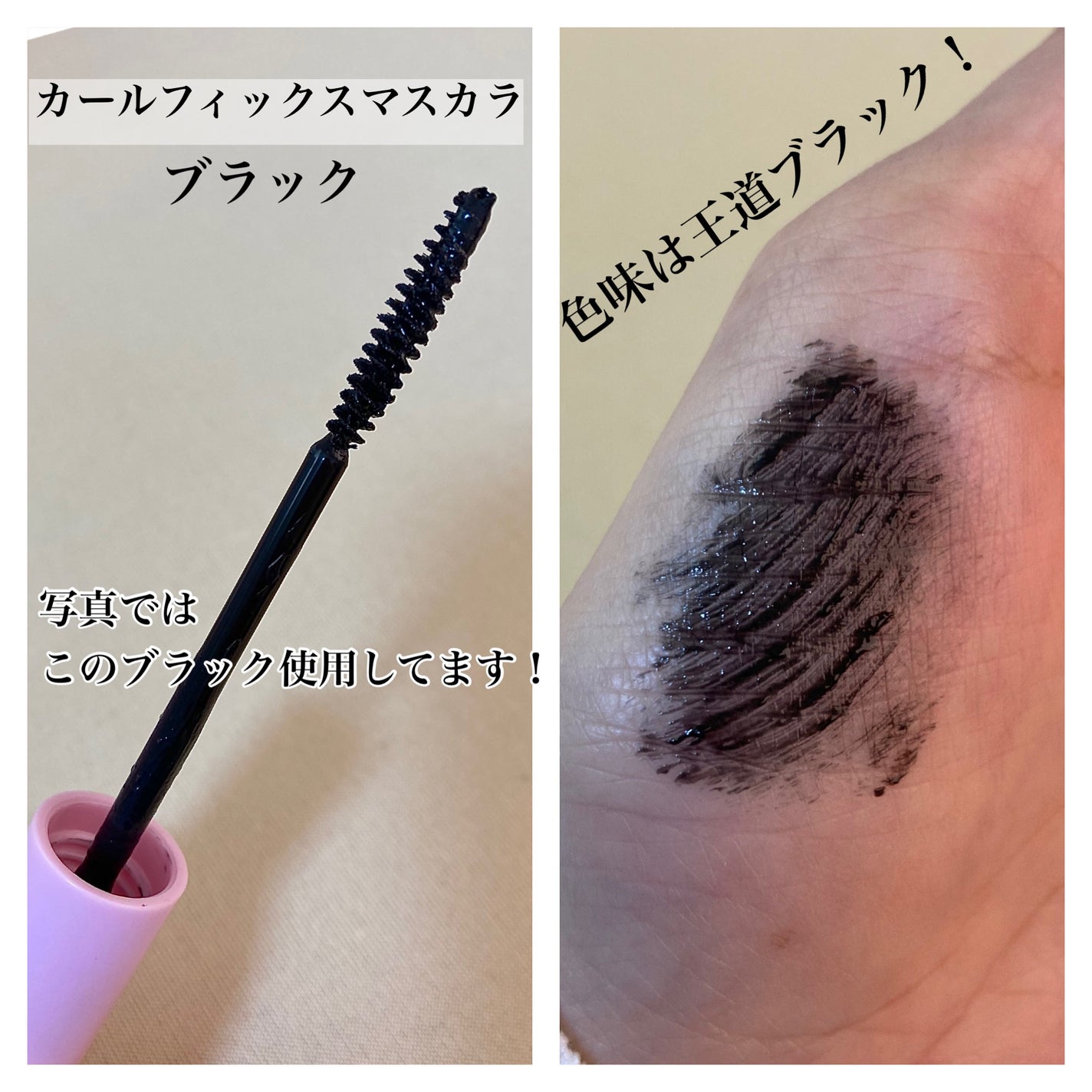 カールフィックスマスカラ/ETUDE/マスカラを使ったクチコミ(3枚目)