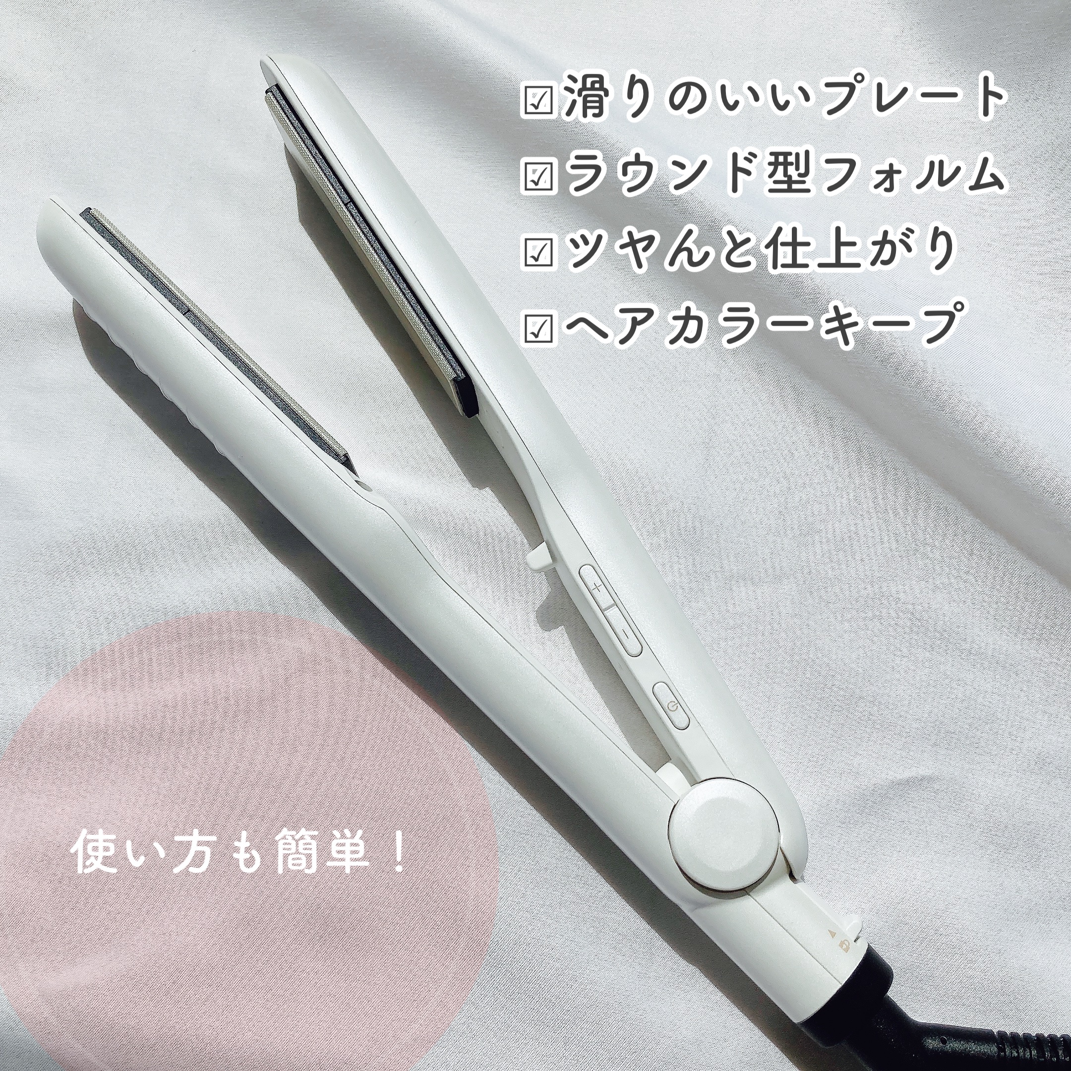 アドバンス フレックス スムーズアイロン（MHS-3057） ホワイト/mod's hair/ストレートアイロンを使ったクチコミ（2枚目）