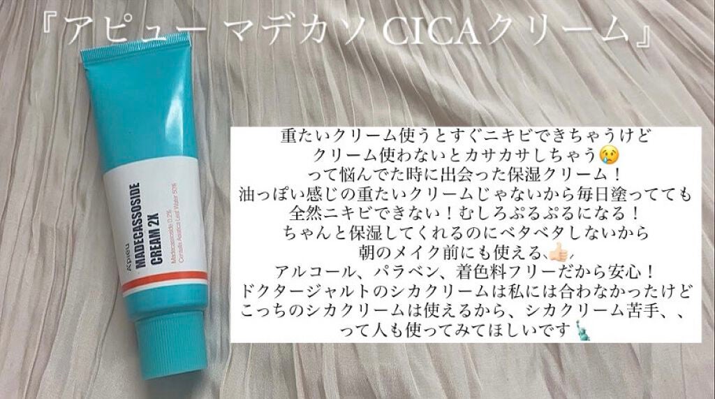 マーメイドスキンジェルUV/キャンメイク/日焼け止めジェルを使ったクチコミ(4枚目)