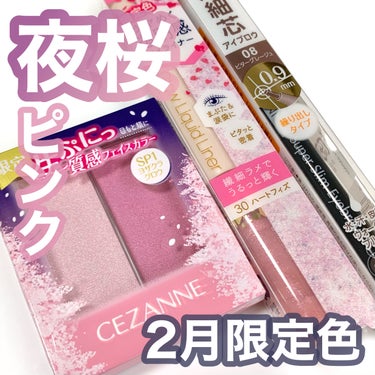 CEZANNE 超細芯アイブロウのクチコミ「【限定色】話題のセザンヌ新色速報🌷
予約していたものがやっと届いたのでスウォッチレポ！

まだ.....」（1枚目）