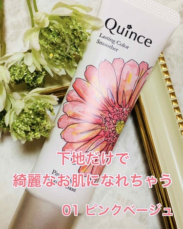 ラスティングカラースムーザー 02 パープル/Quince/化粧下地を使ったクチコミ（1枚目）