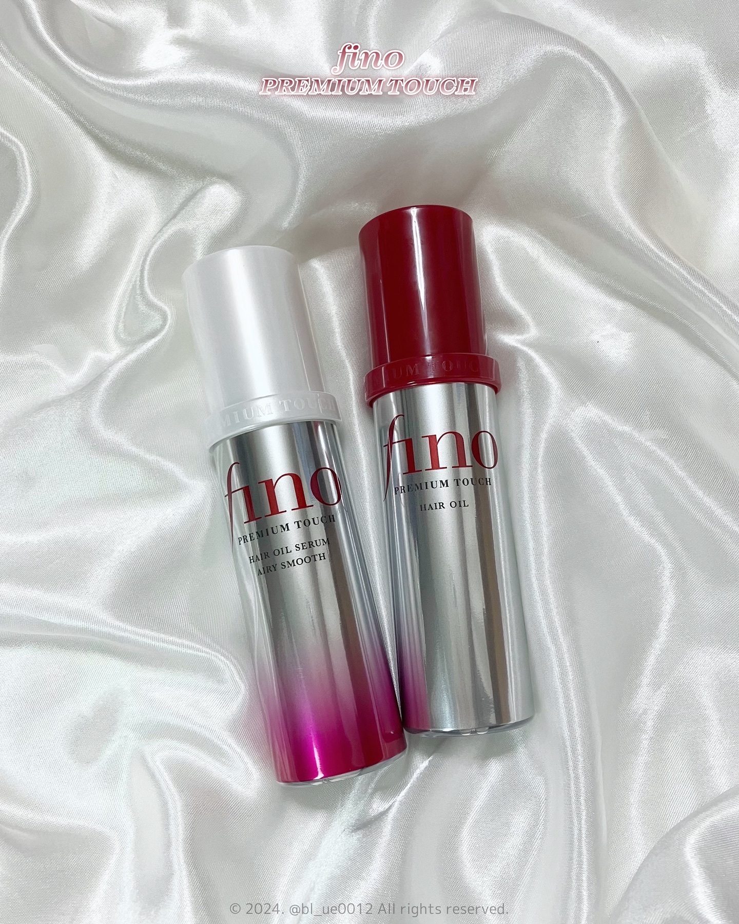 フィーノのヘアオイル フィーノ プレミアムタッチ 濃厚美容液