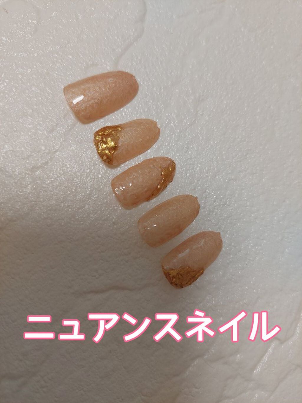 ジェルネイル(ライト対応)/セリア/ジェルネイルを使ったクチコミ(1枚目)