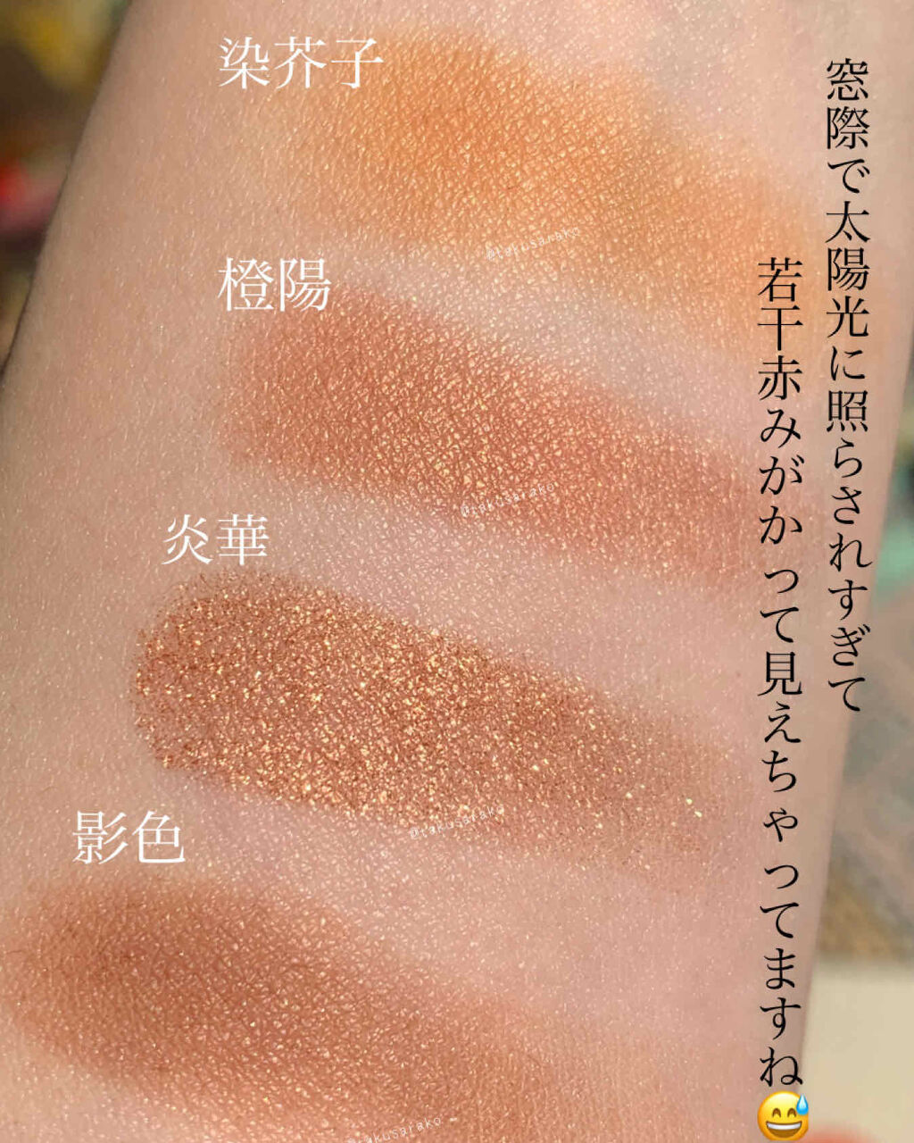 トーン タッチ アイズ/SUQQU/単色アイシャドウを使ったクチコミ（3枚目）