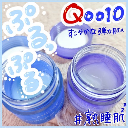 ウォータースリーピングマスク/LANEIGE/フェイスクリームを使ったクチコミ(1枚目)