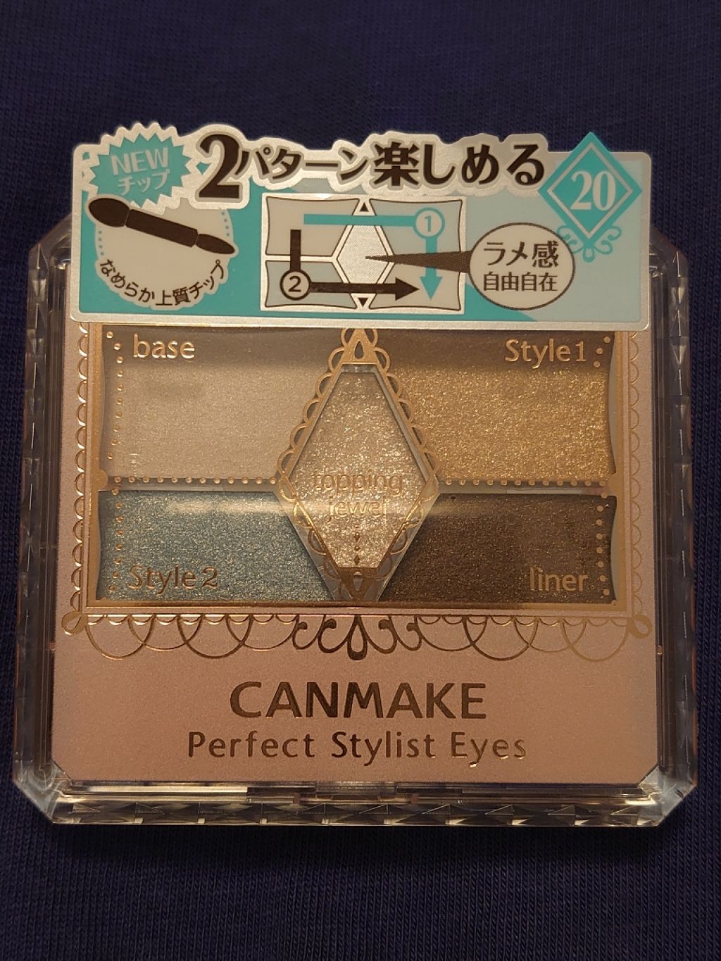 【旧品】パーフェクトスタイリストアイズ/キャンメイク/アイシャドウパレットを使ったクチコミ（1枚目）