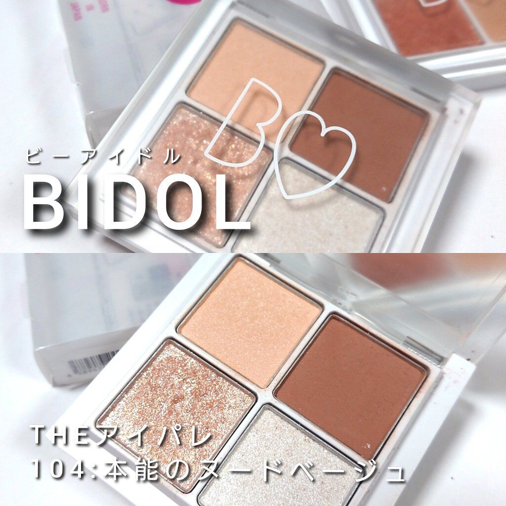 アイカラーレーション/LUNASOL/アイシャドウパレットを使ったクチコミ（2枚目）