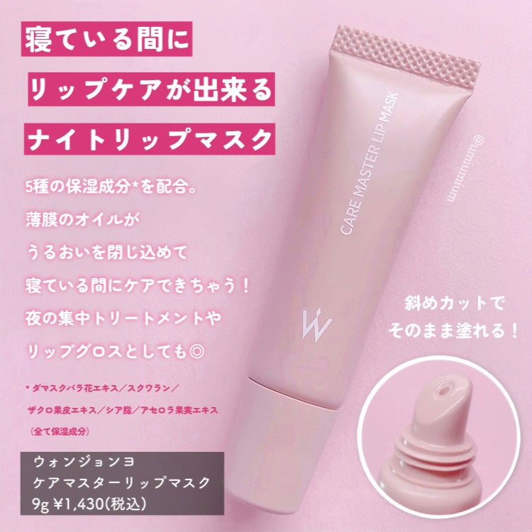 ウォンジョンヨ モイストリッププライマー /Wonjungyo/リップオイルを使ったクチコミ(3枚目)