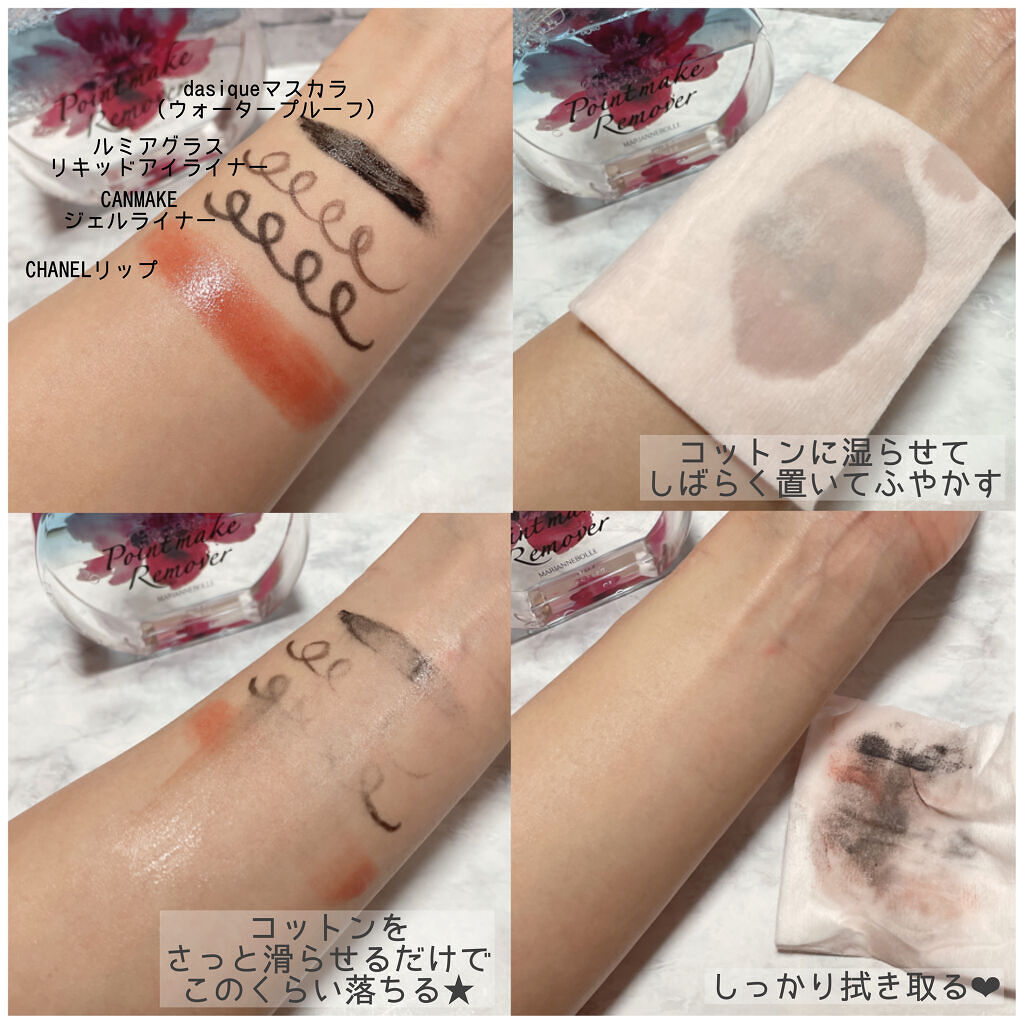ポイントメイクリムーバー/マリアンボレ/ポイントメイクリムーバーを使ったクチコミ（3枚目）