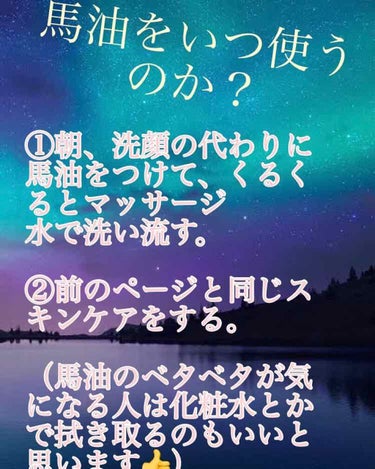 ソンバーユ無香料/尊馬油/ボディオイルを使ったクチコミ（3枚目）