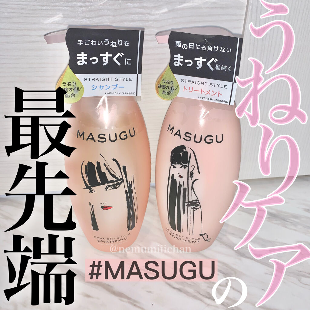 MASUGU シャンプー／トリートメント/STYLEE/市販シャンプーを使ったクチコミ（1枚目）
