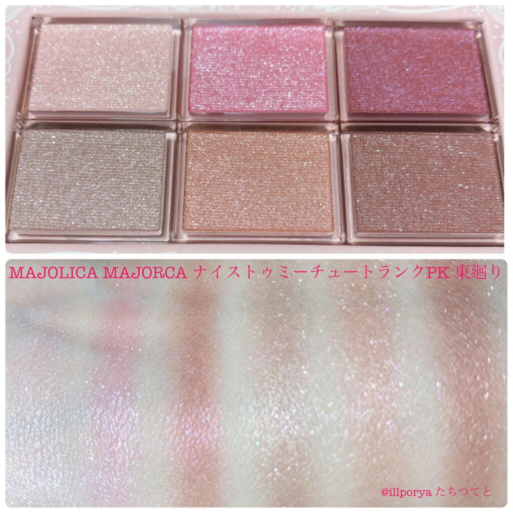 トリプルレシピアイズ/インテグレート/アイシャドウパレットを使ったクチコミ（2枚目）