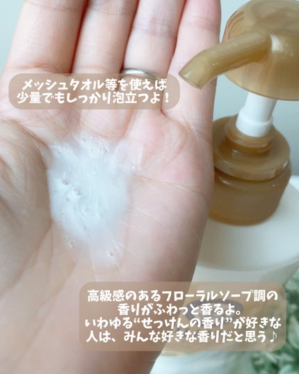 バウンシア ボディソープ プレミアムモイスト<しっとりタイプ>/Bouncia/ボディソープを使ったクチコミ(3枚目)