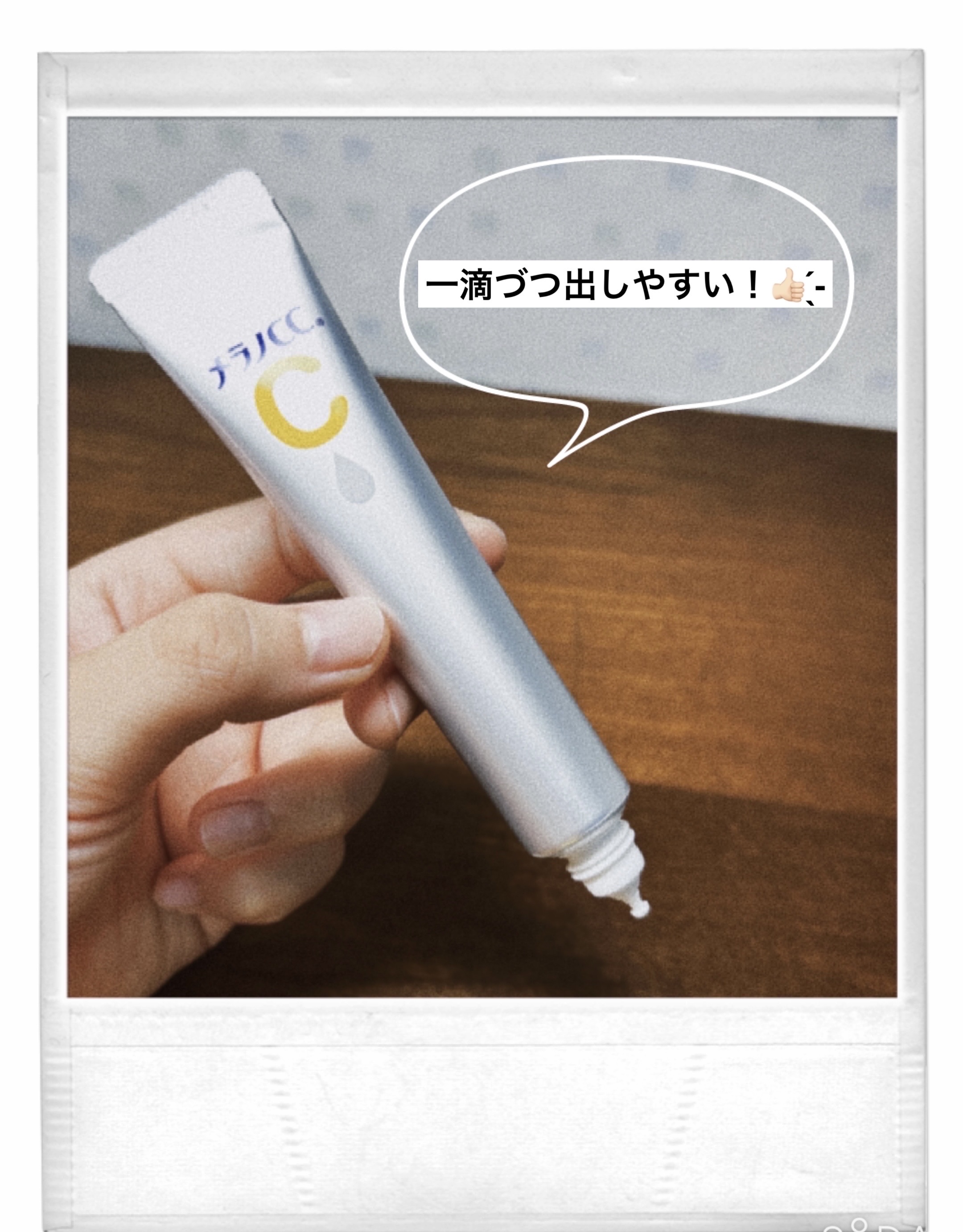 薬用 しみ 集中対策 美容液/メラノCC/美容液を使ったクチコミ（3枚目）