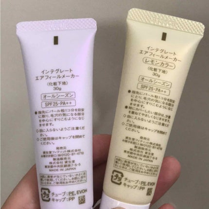 エアフィールメーカー/インテグレート/化粧下地を使ったクチコミ(2枚目)