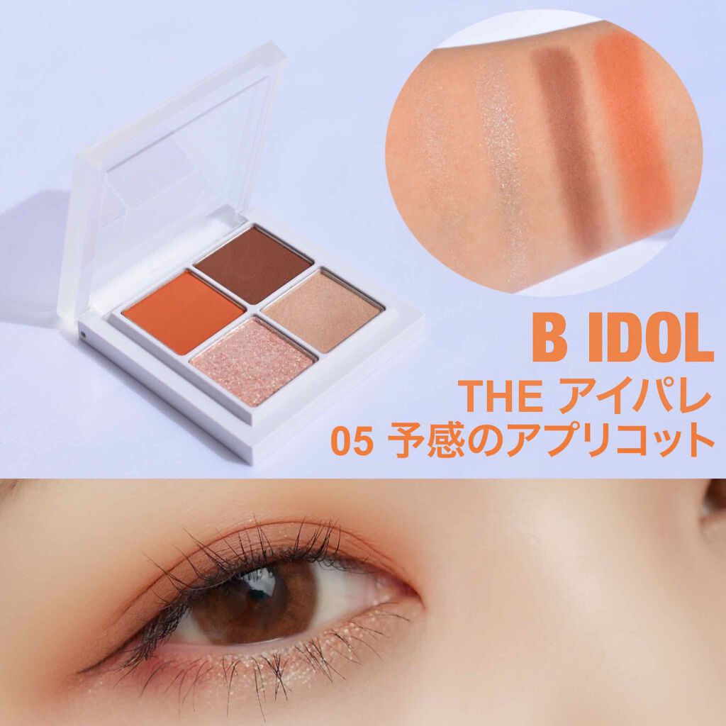 THE アイパレR/b idol/アイシャドウパレットを使ったクチコミ(1枚目)