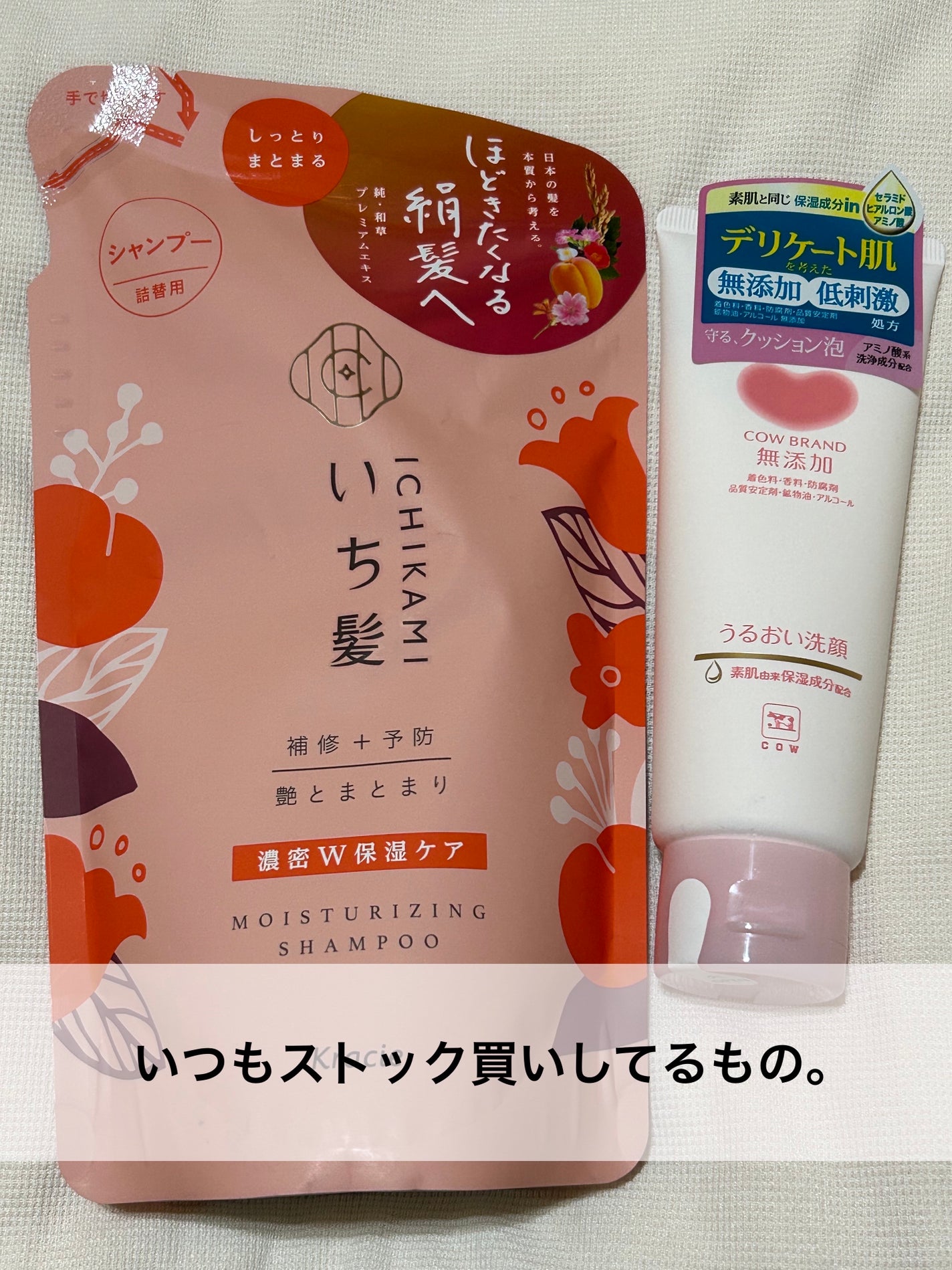メイク落としオイル/カウブランド無添加/オイルクレンジングを使ったクチコミ(2枚目)